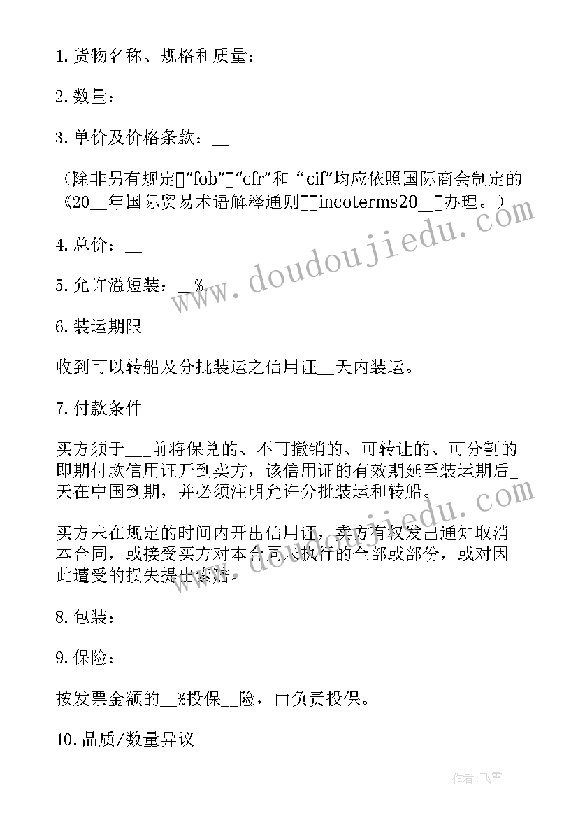 最新村官培训体会心得体会总结 村官初任培训心得体会(精选5篇)