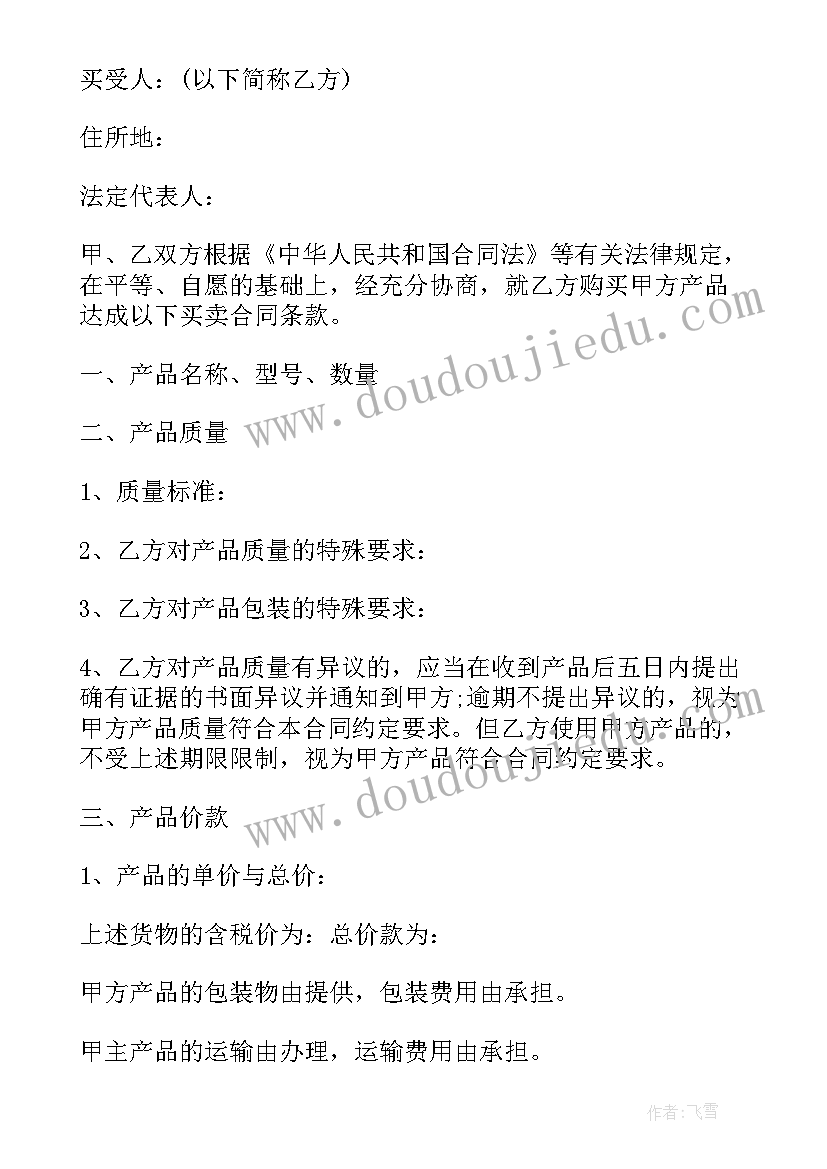 最新村官培训体会心得体会总结 村官初任培训心得体会(精选5篇)