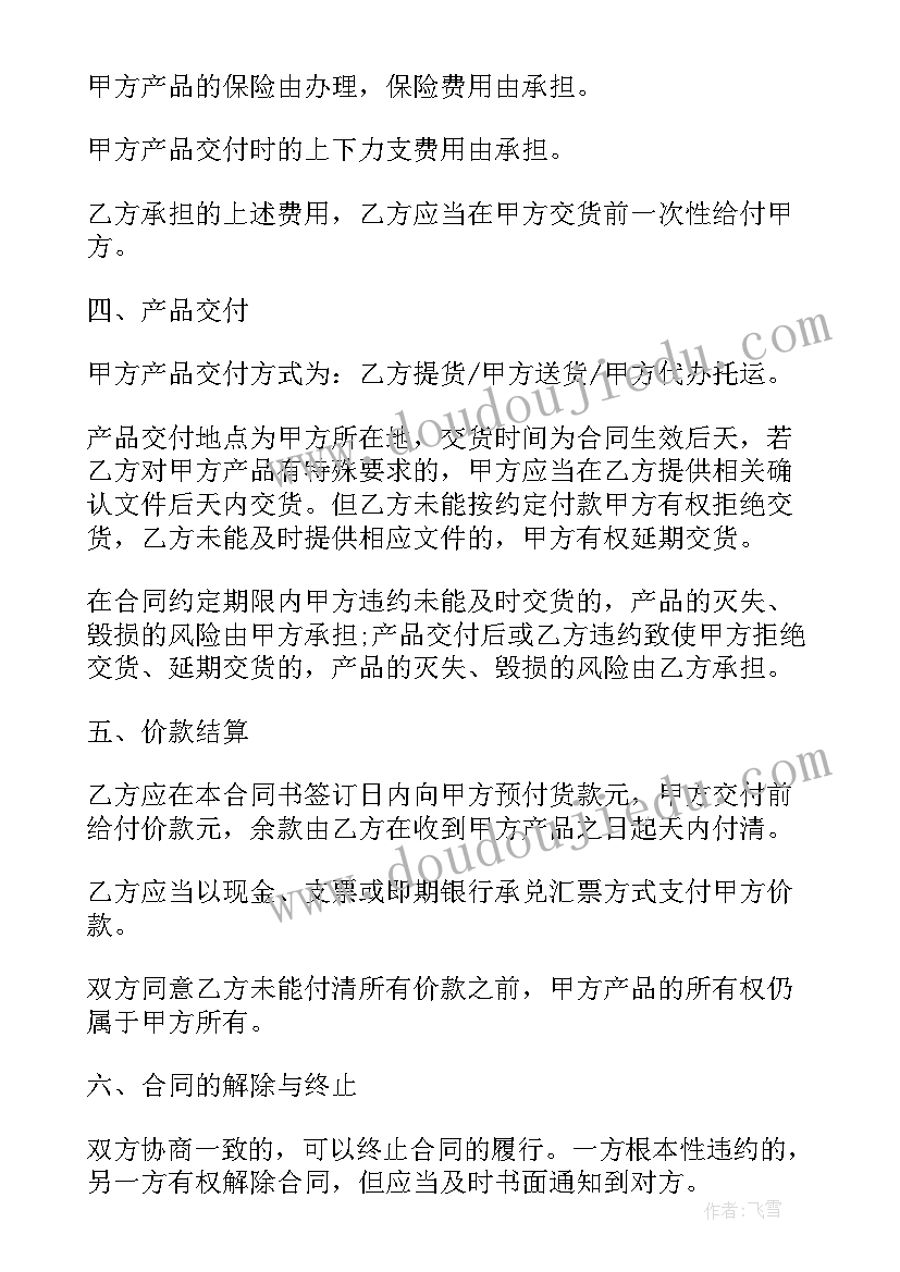 最新村官培训体会心得体会总结 村官初任培训心得体会(精选5篇)