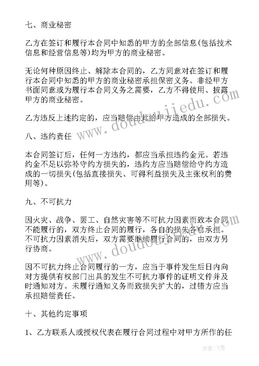 最新村官培训体会心得体会总结 村官初任培训心得体会(精选5篇)