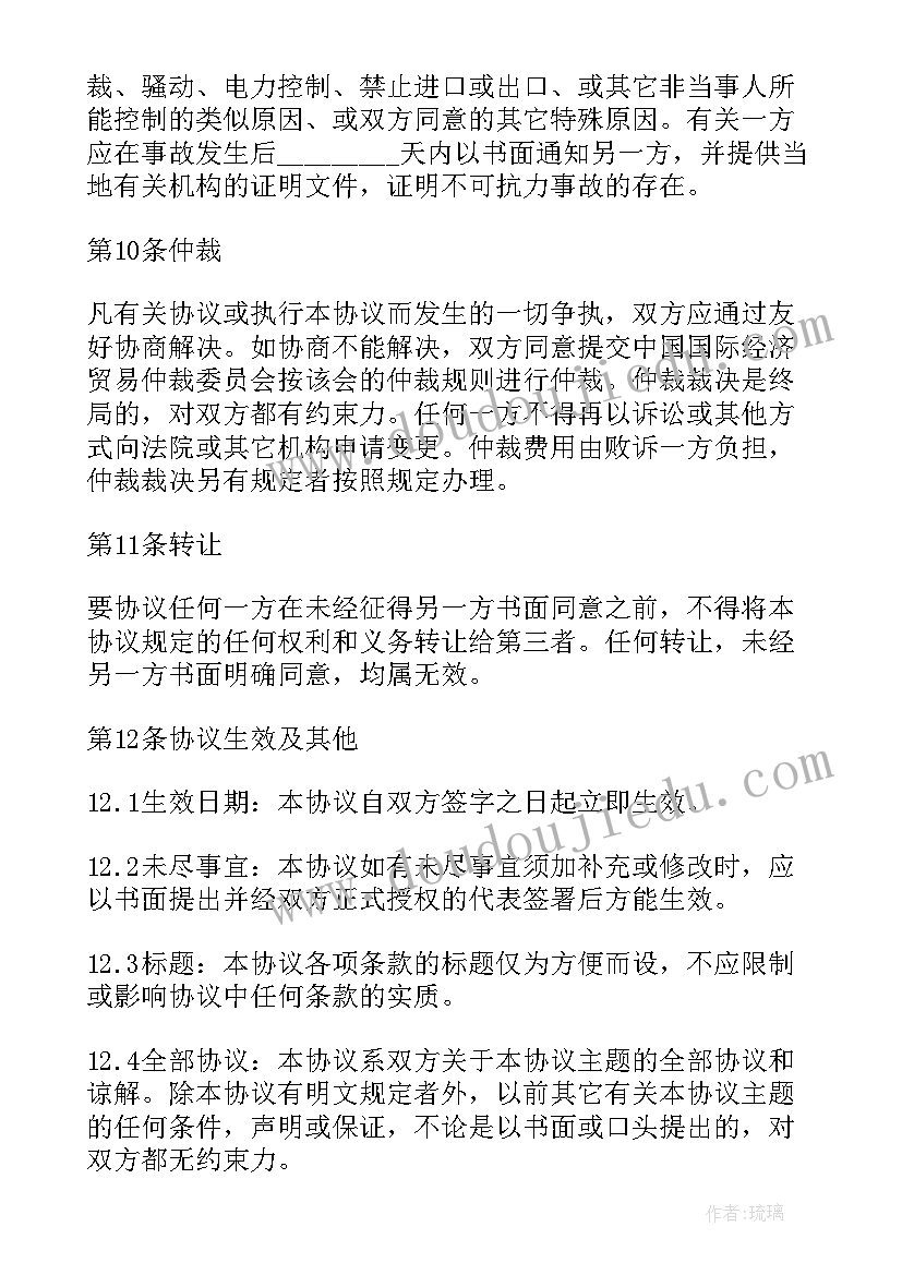 2023年粮油批发贸易合同(精选9篇)