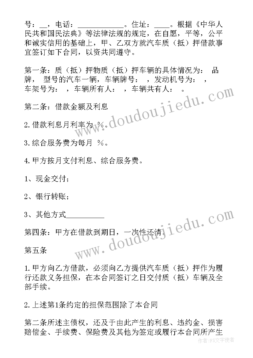 最新个人之间的借款合同有效用吗 公司之间借款合同(优质8篇)