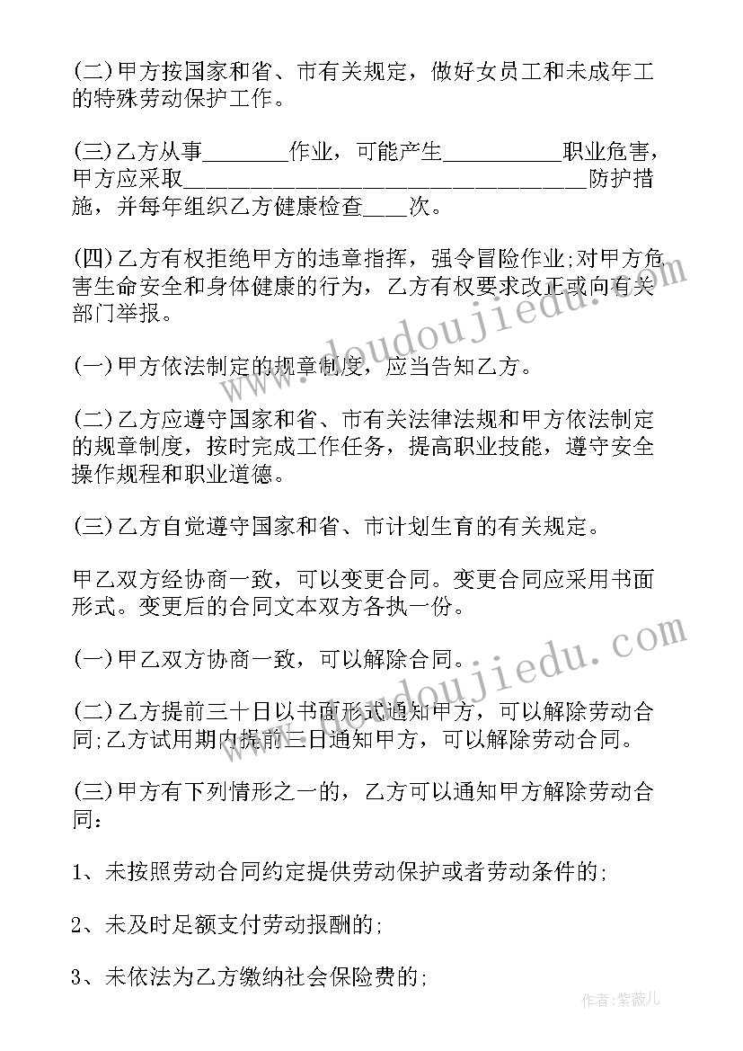 最新规范合同内容(精选10篇)