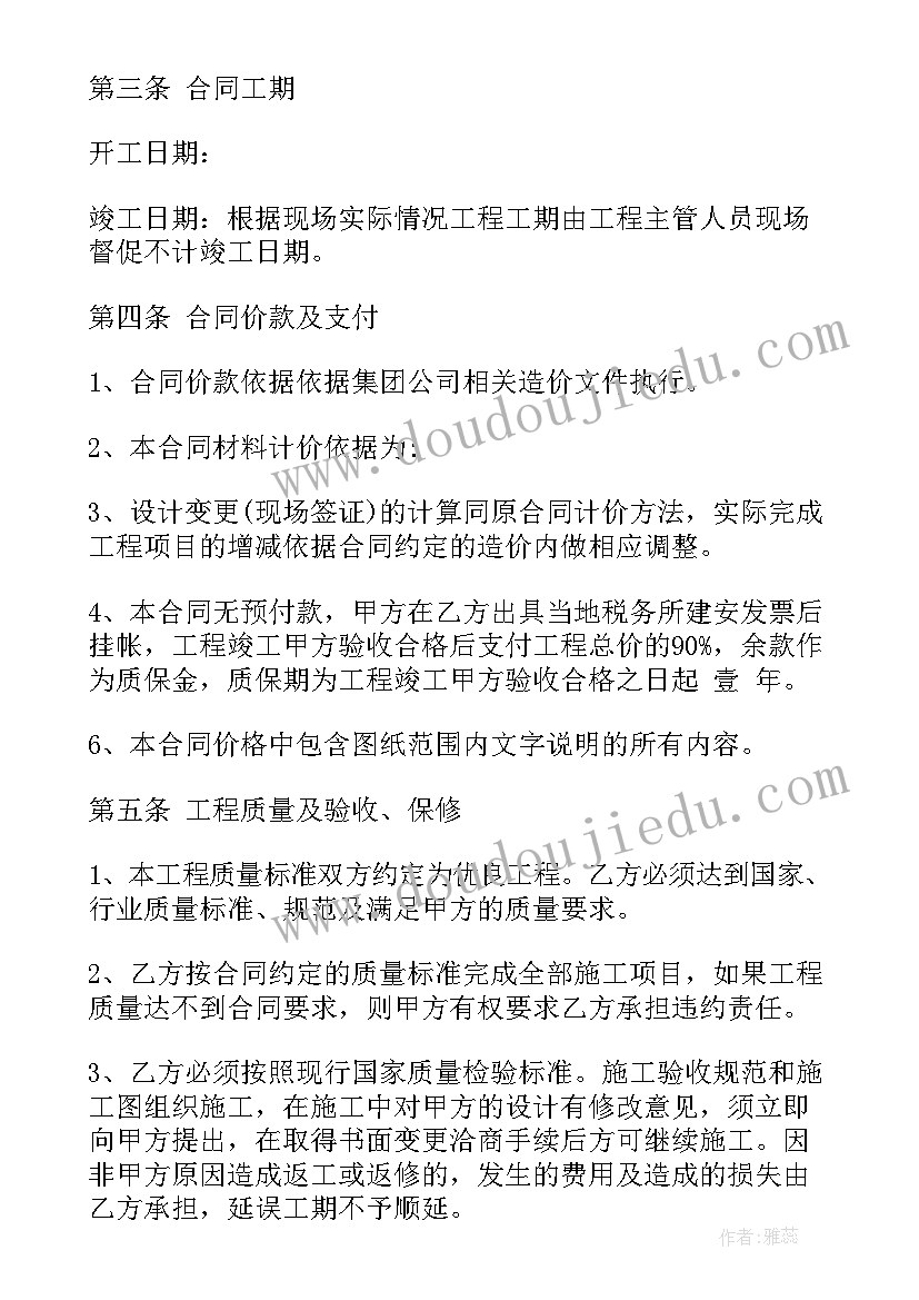 2023年工程建设施工合同标准 工程建设施工合同(大全7篇)