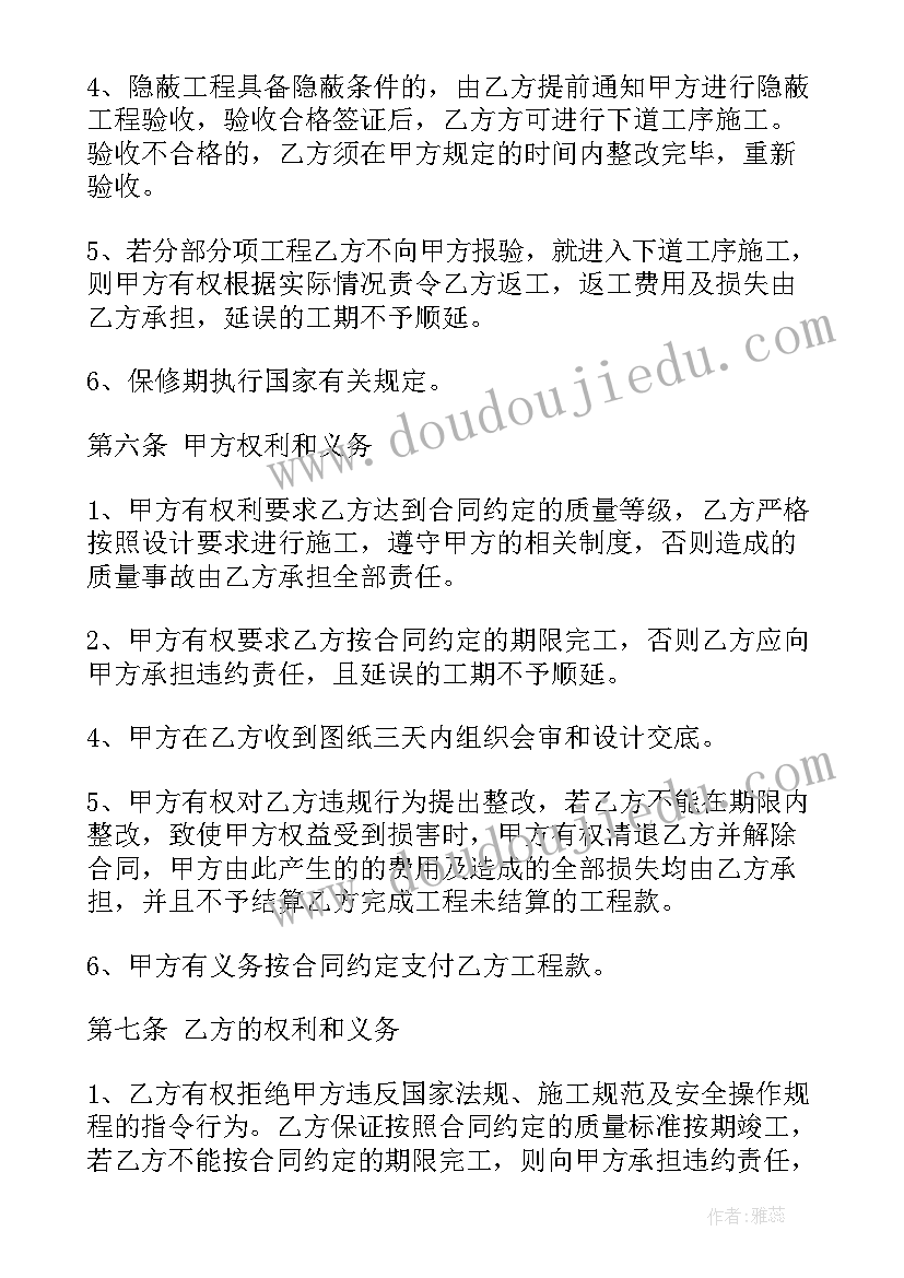 2023年工程建设施工合同标准 工程建设施工合同(大全7篇)