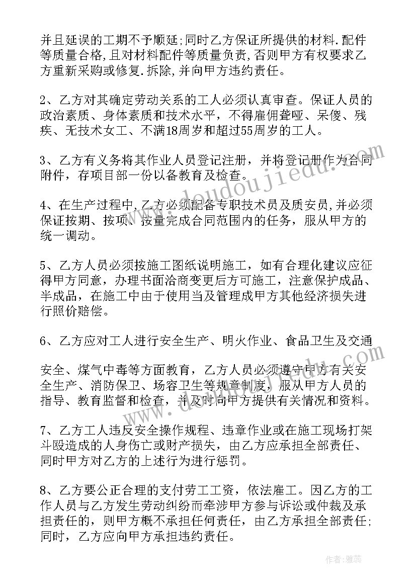 2023年工程建设施工合同标准 工程建设施工合同(大全7篇)