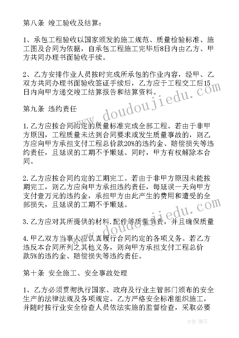 2023年工程建设施工合同标准 工程建设施工合同(大全7篇)