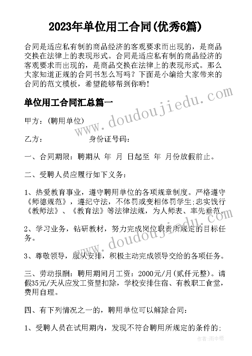 2023年会计金融心得体会(通用5篇)