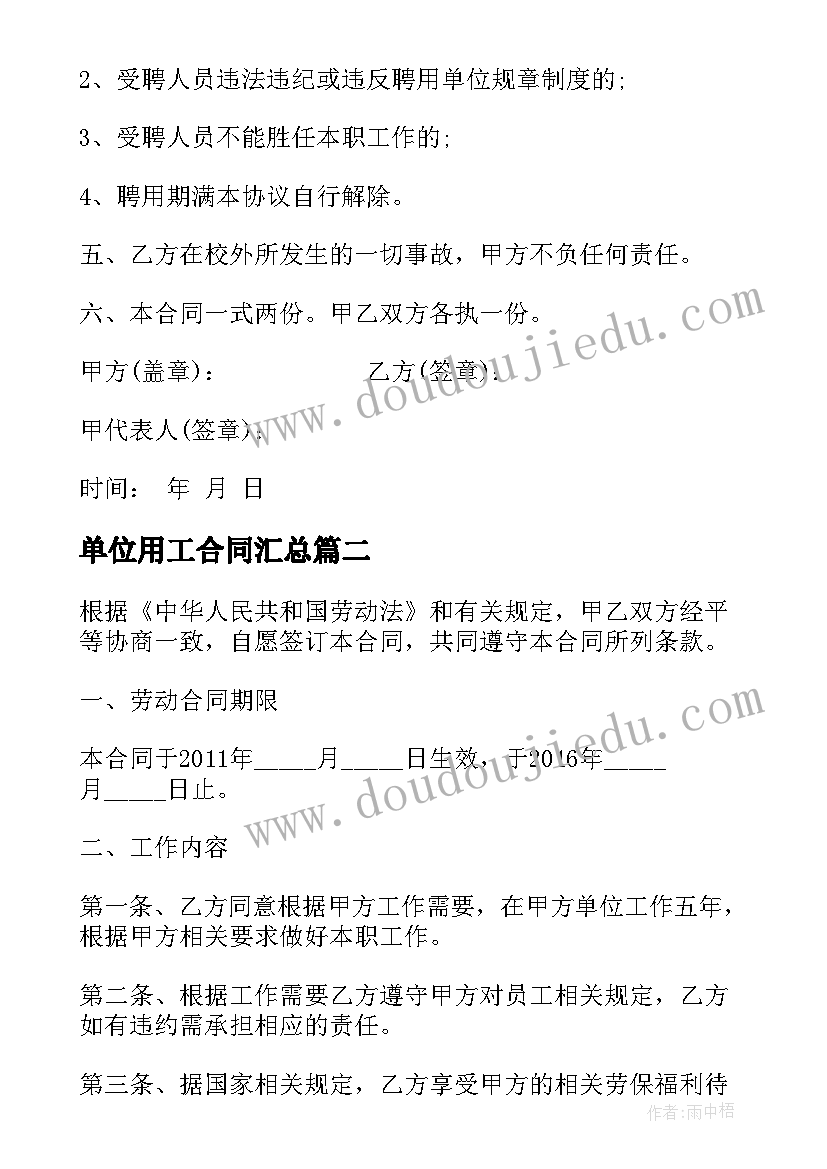 2023年会计金融心得体会(通用5篇)