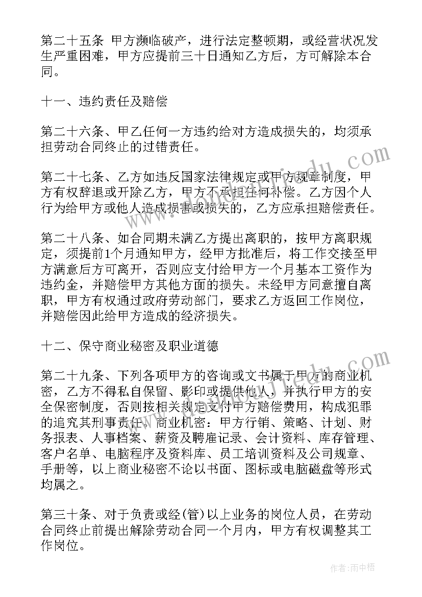 2023年会计金融心得体会(通用5篇)