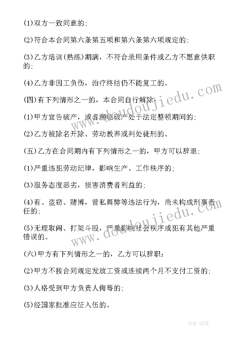 2023年本地用人单位 企业用工合同(实用8篇)