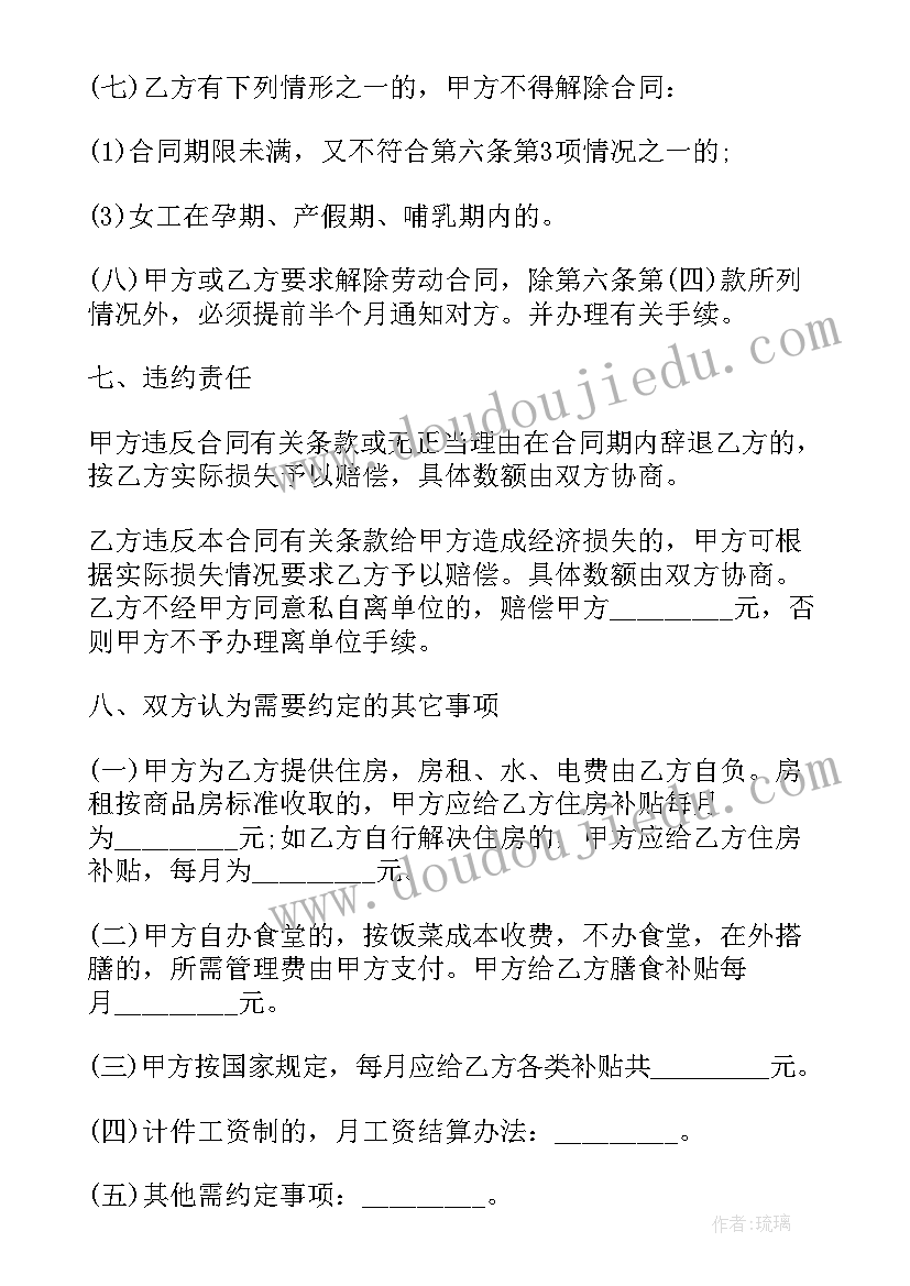 2023年本地用人单位 企业用工合同(实用8篇)