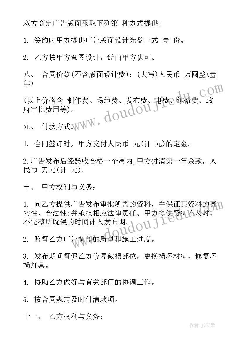 最新广告公司股东合作协议(优质10篇)