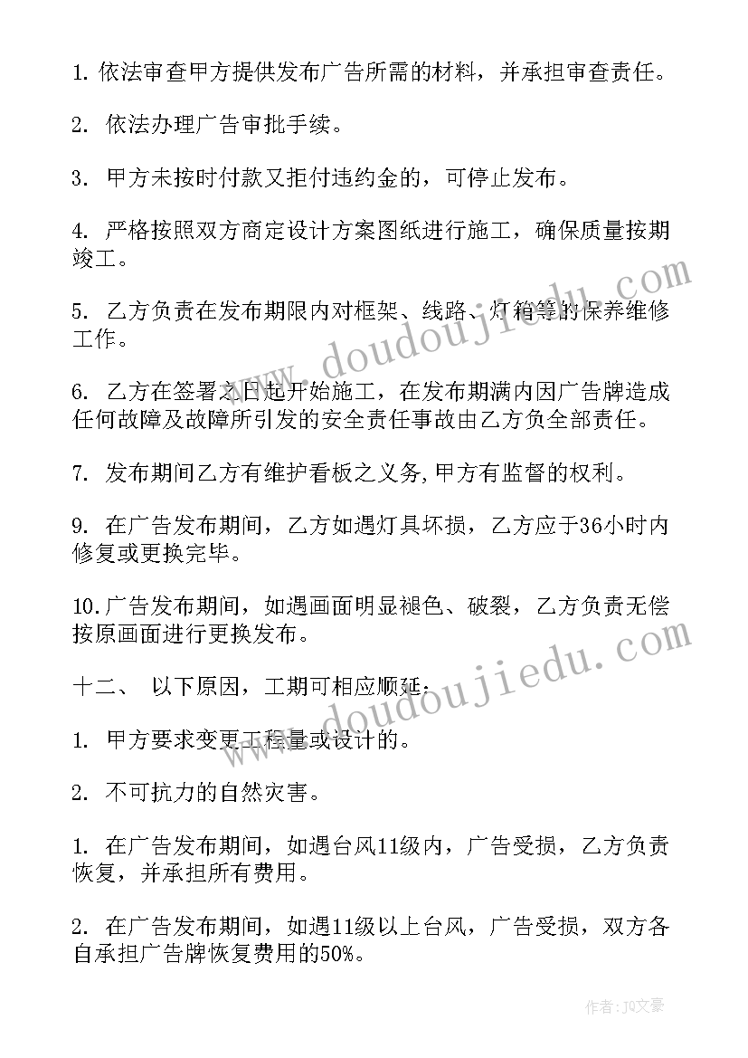 最新广告公司股东合作协议(优质10篇)