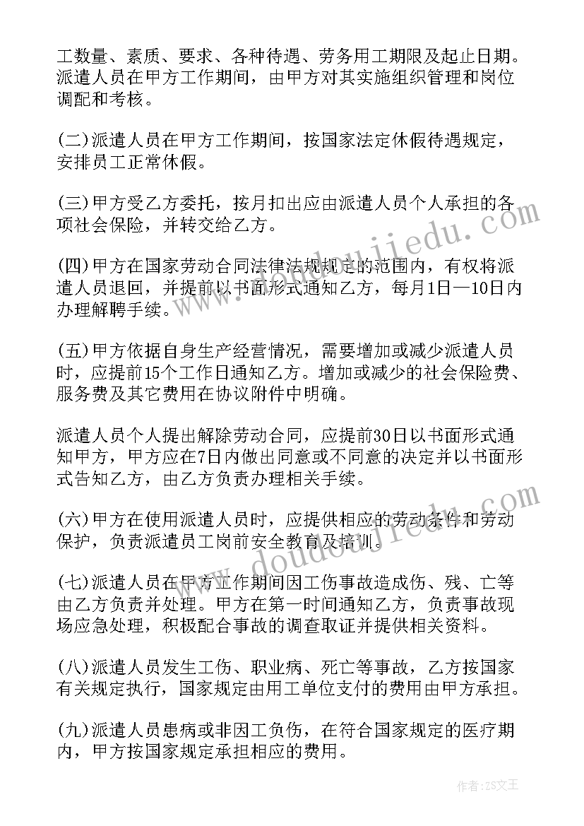 塑胶跑道包工包料 三清三拆施工合同下载(大全7篇)