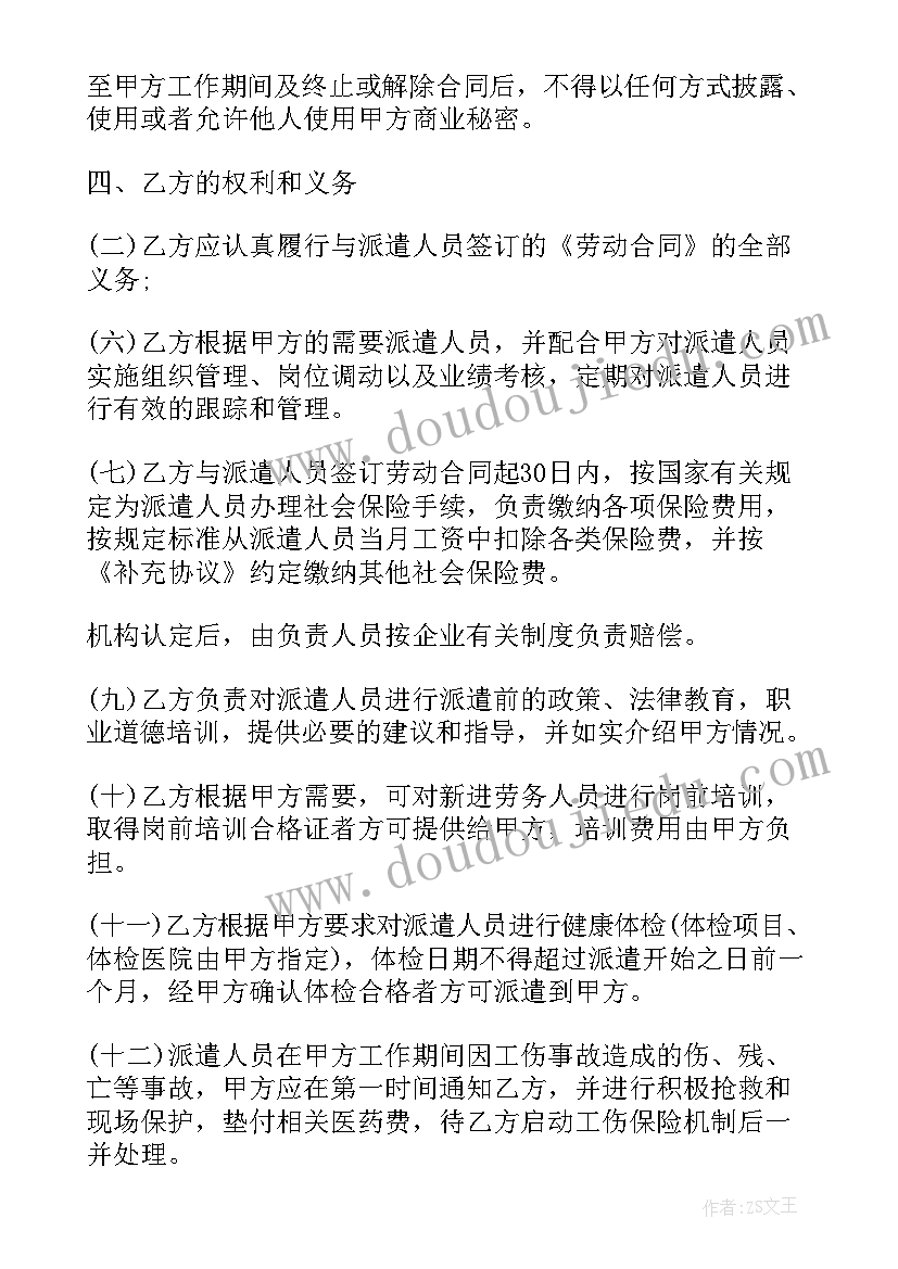 塑胶跑道包工包料 三清三拆施工合同下载(大全7篇)