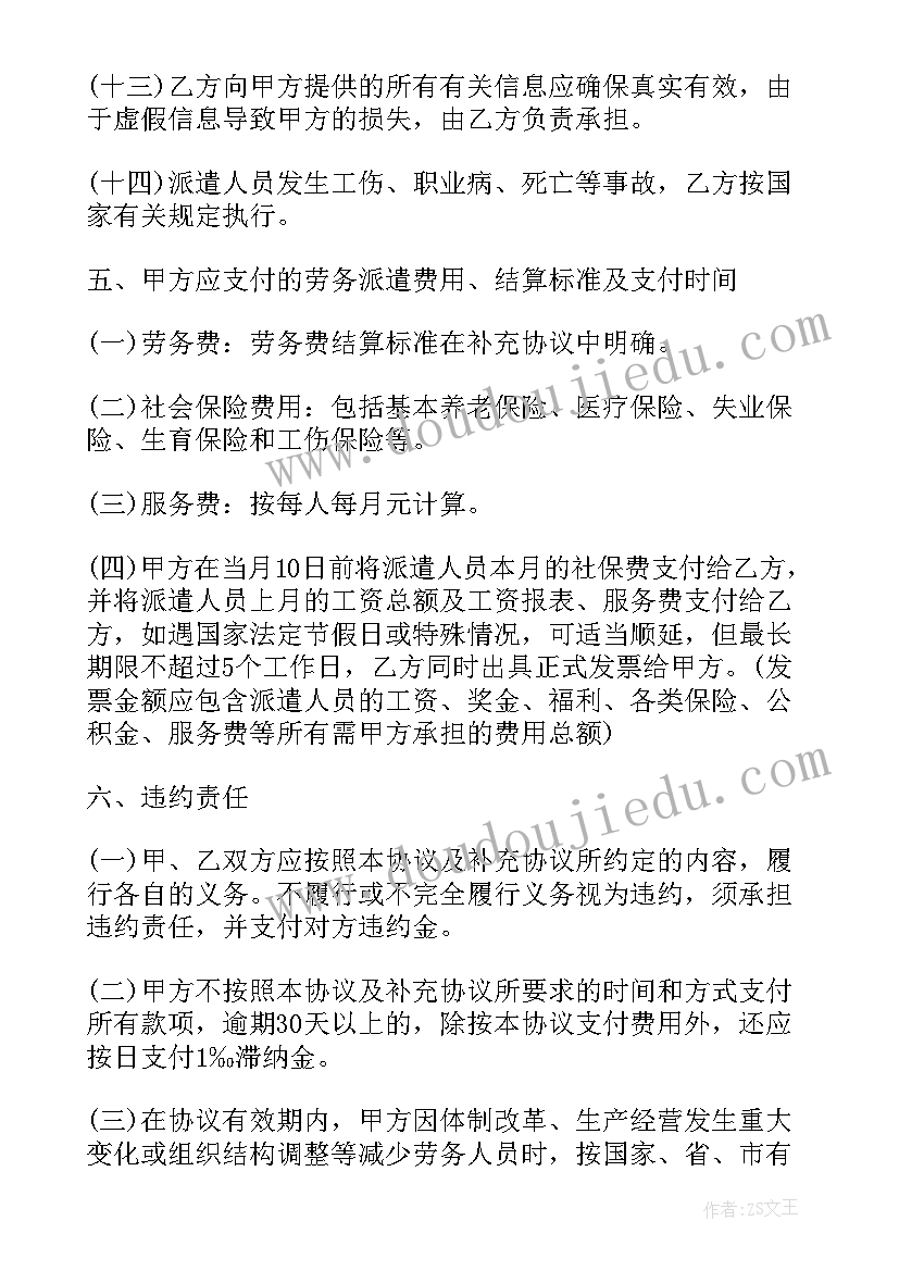 塑胶跑道包工包料 三清三拆施工合同下载(大全7篇)