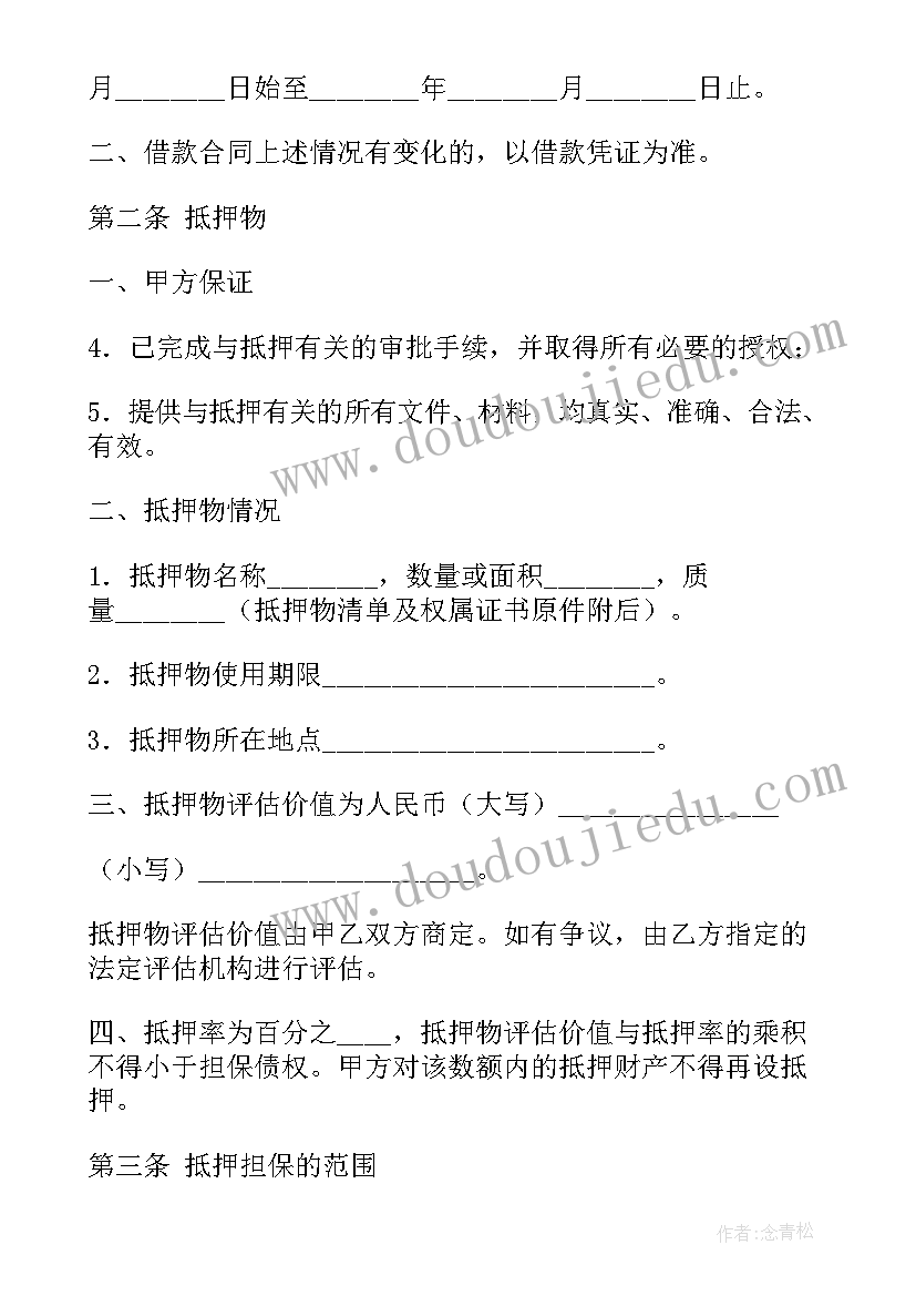 房地产项目前期策划(实用6篇)