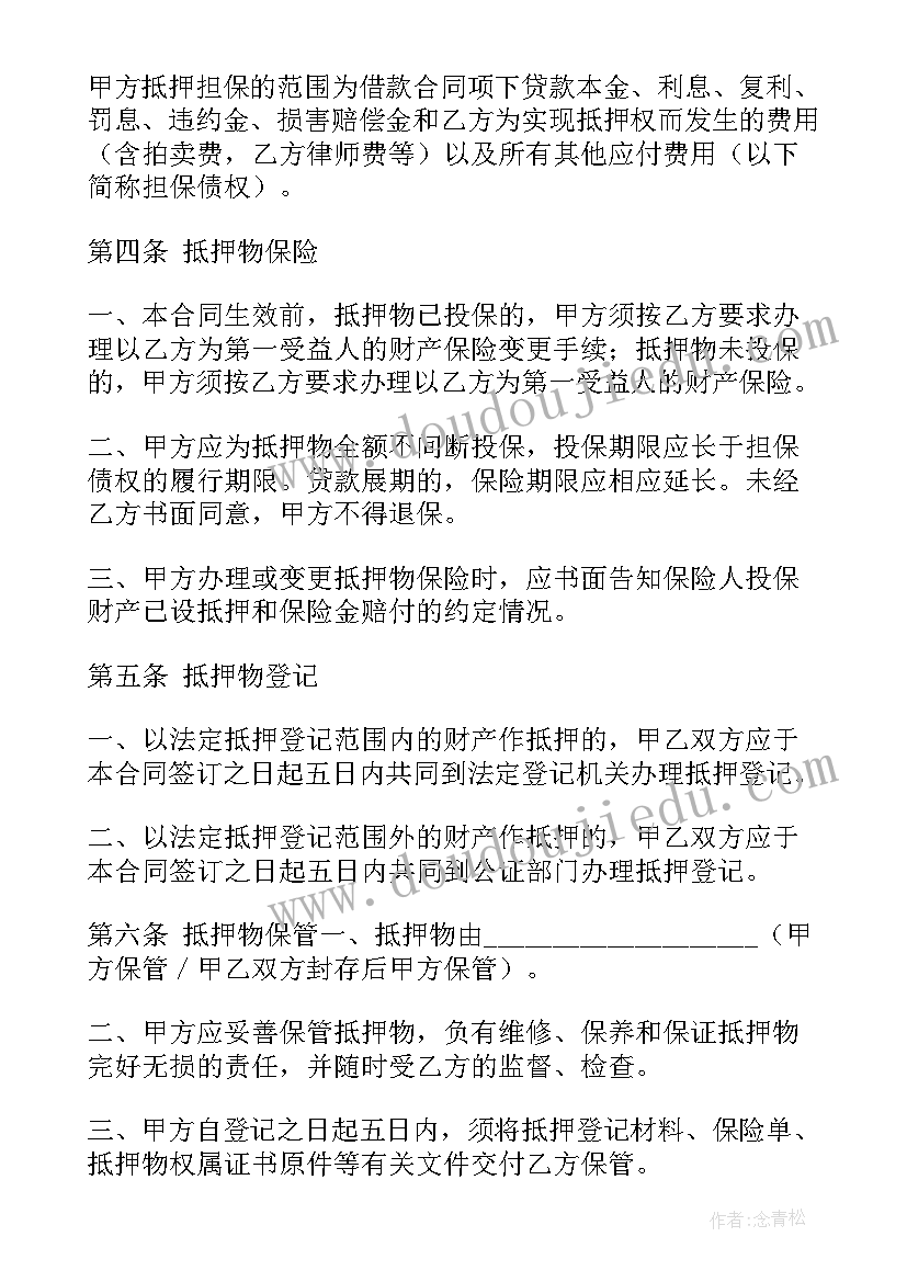 房地产项目前期策划(实用6篇)