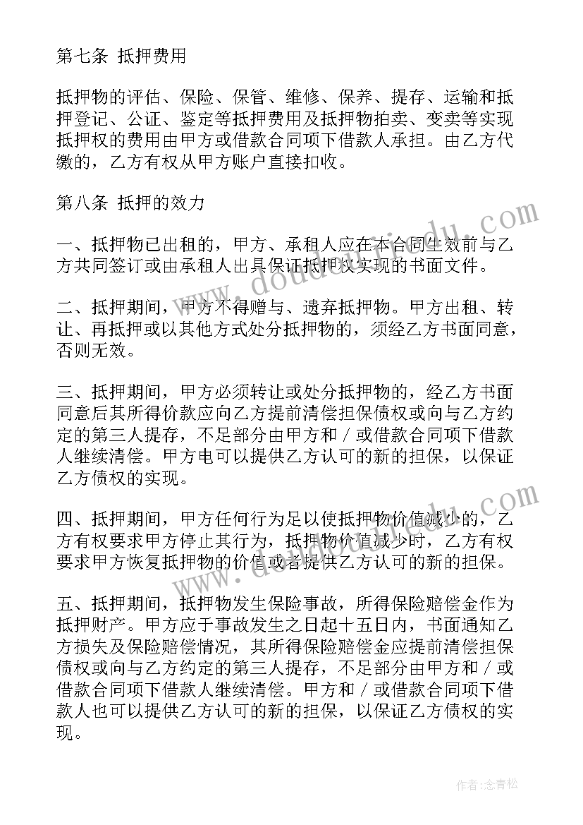 房地产项目前期策划(实用6篇)