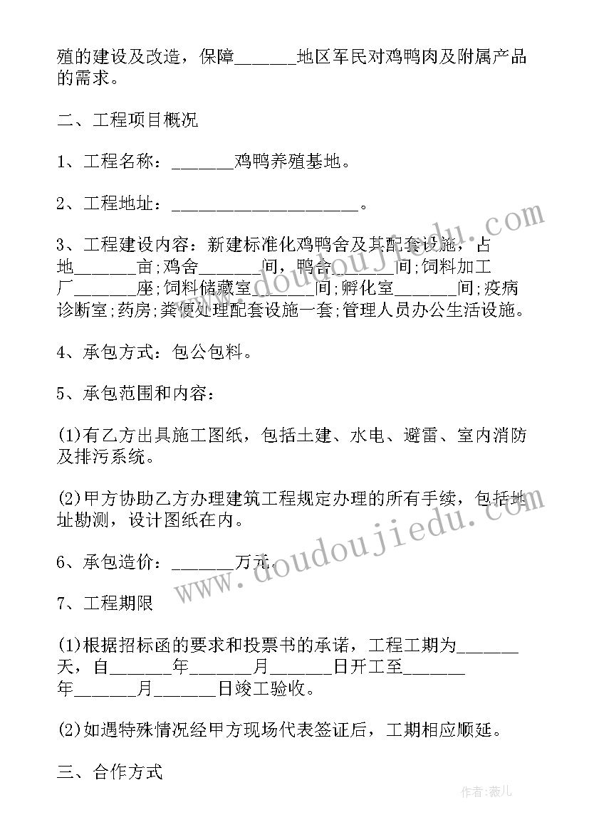 2023年养殖塘承包 养殖场承包合同(优秀5篇)