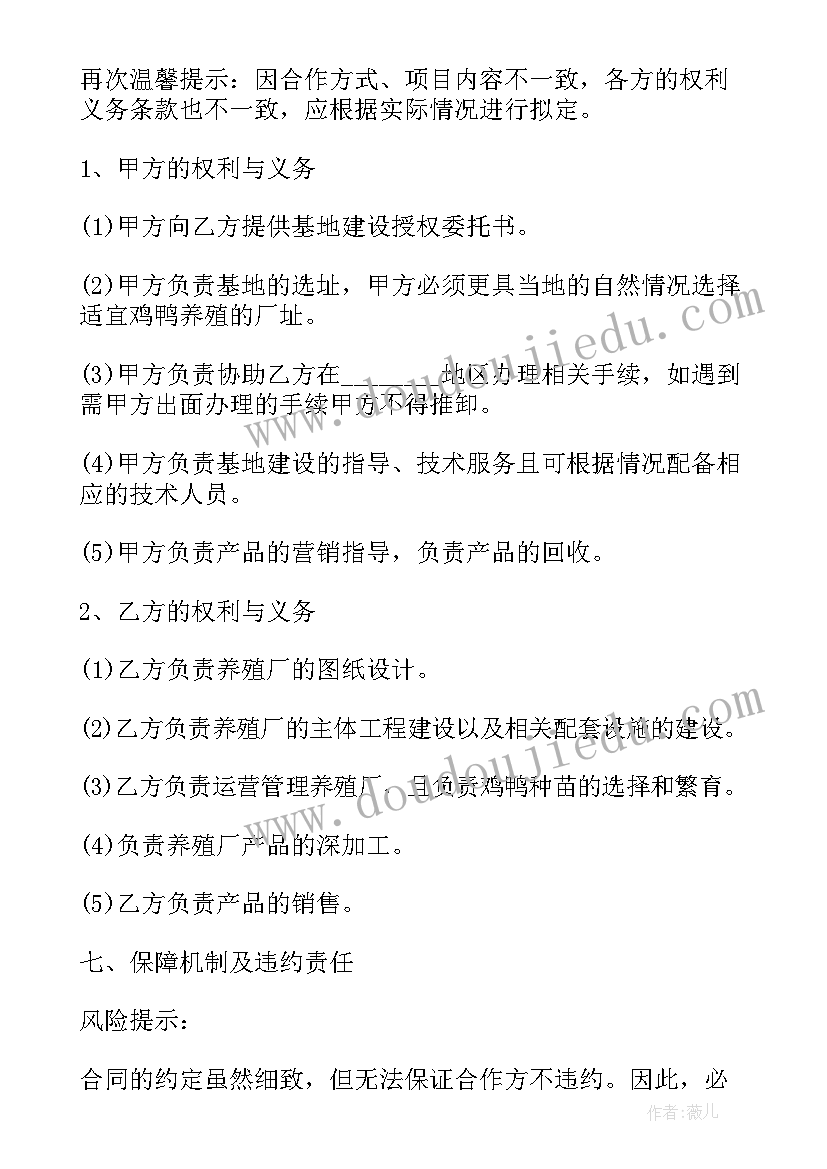 2023年养殖塘承包 养殖场承包合同(优秀5篇)