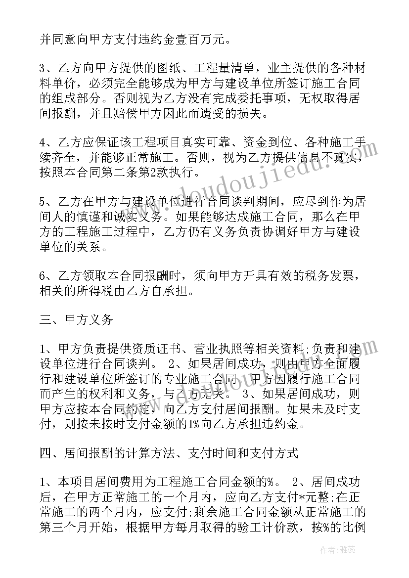 最新水利工程合同管理制度(汇总9篇)