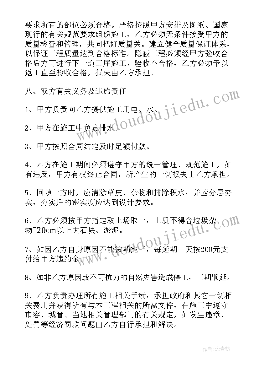 2023年挖土方工程合同 土方回填工程承包合同(模板8篇)