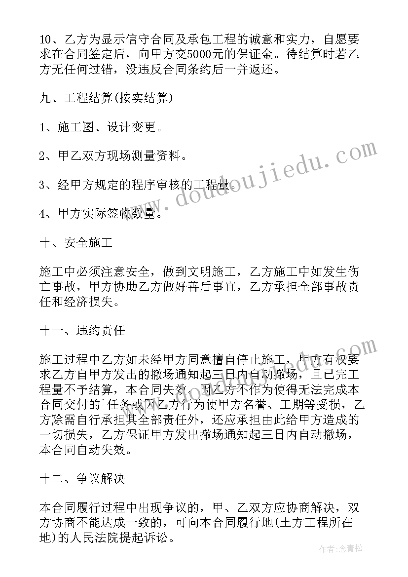 2023年挖土方工程合同 土方回填工程承包合同(模板8篇)