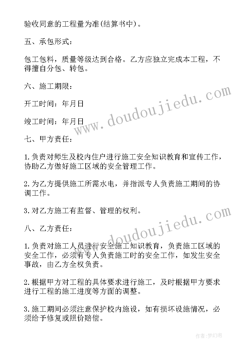 2023年学校用外聘人员合同 学校工程合同(精选5篇)