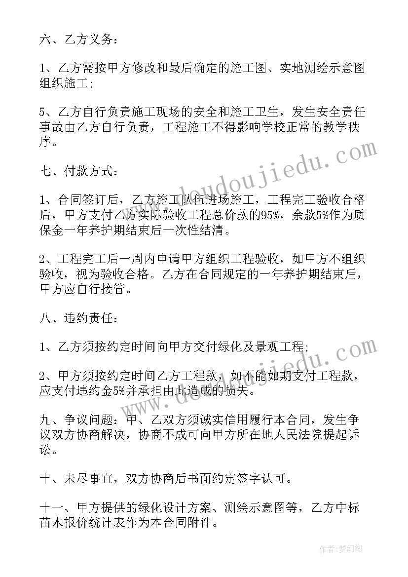 2023年学校用外聘人员合同 学校工程合同(精选5篇)