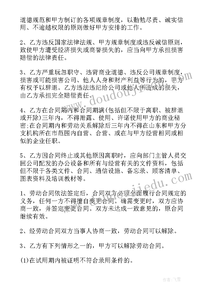 2023年个体中医诊所整改报告 中医诊所整改报告格式(精选5篇)