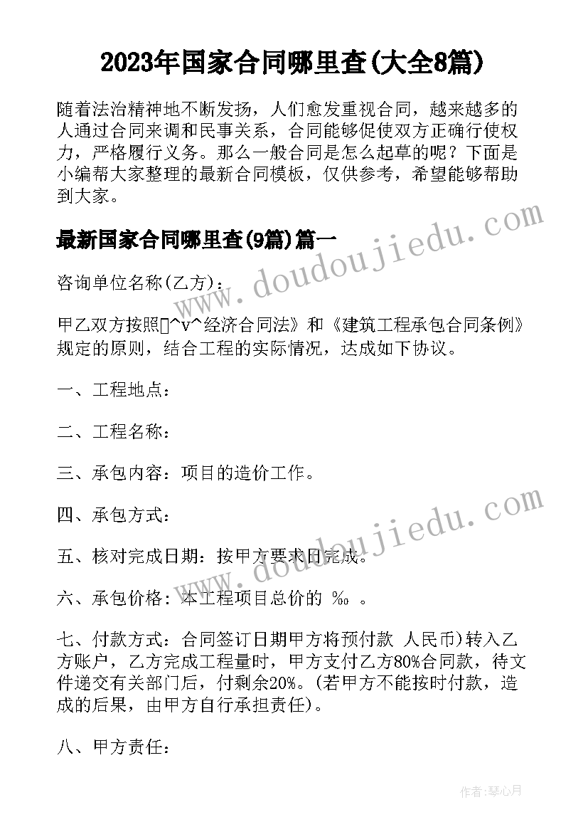 装修合同装修期间安全责任 装修施工安全合同(优秀5篇)