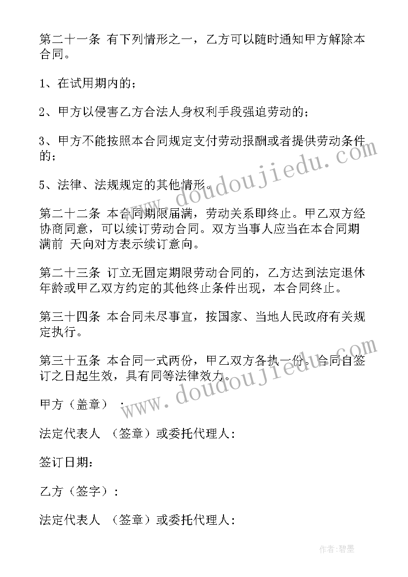 2023年和员工签租车合同 租车员工合同(大全7篇)