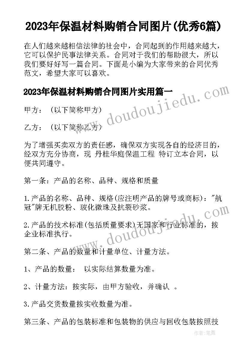 最新幼儿园扫墓活动反思总结 幼儿园活动总结与反思(模板6篇)