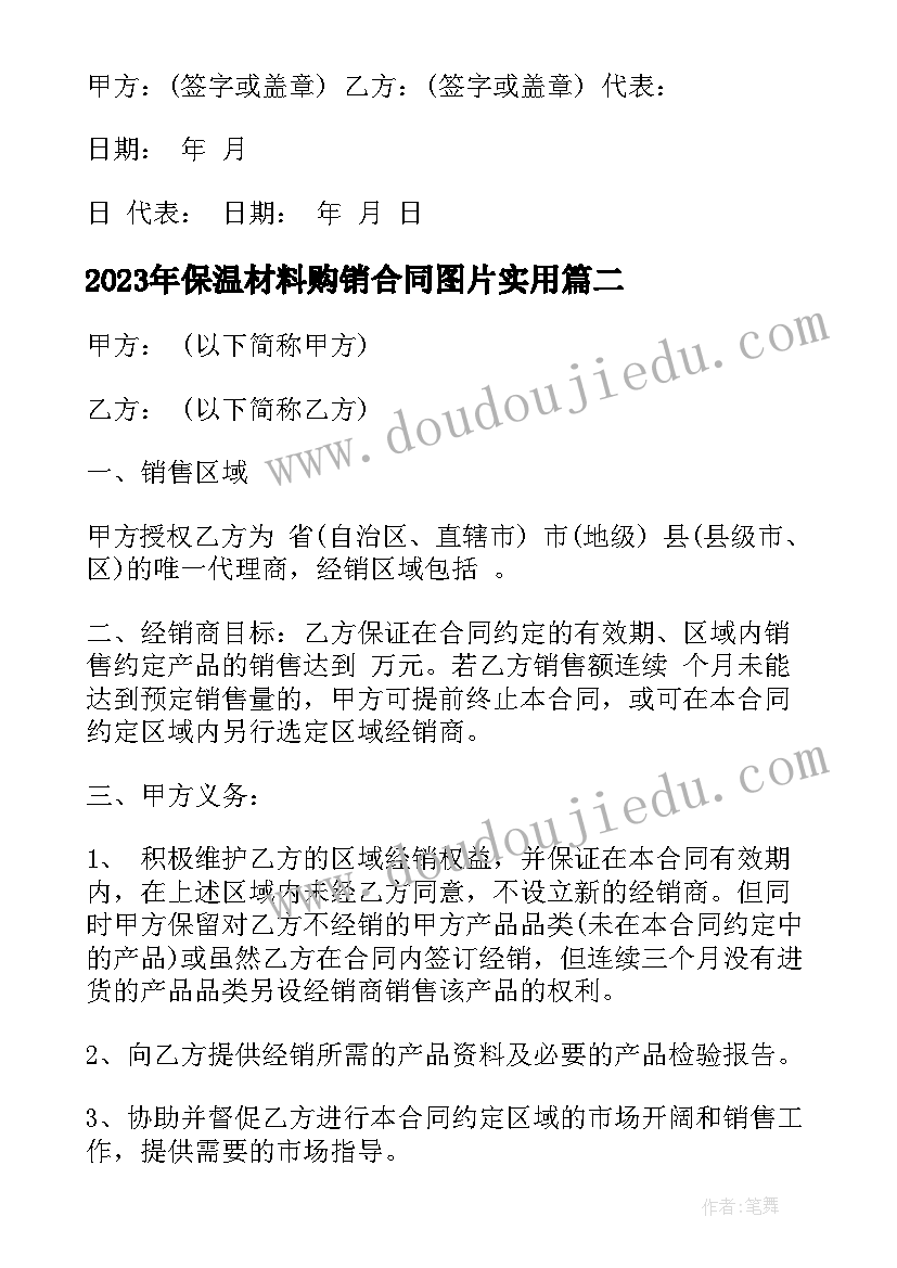 最新幼儿园扫墓活动反思总结 幼儿园活动总结与反思(模板6篇)