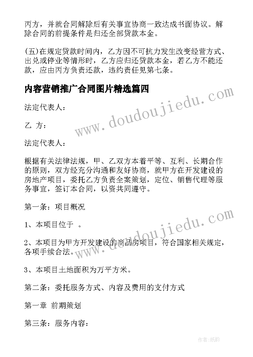 最新迁户口的委托书格式 户口迁出委托书(实用7篇)