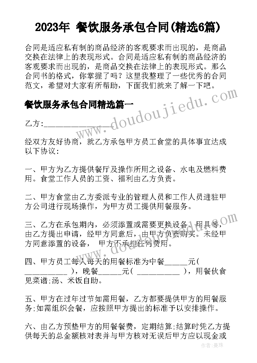 2023年新学期计划表七年级 七年级下学期教学计划(优质5篇)