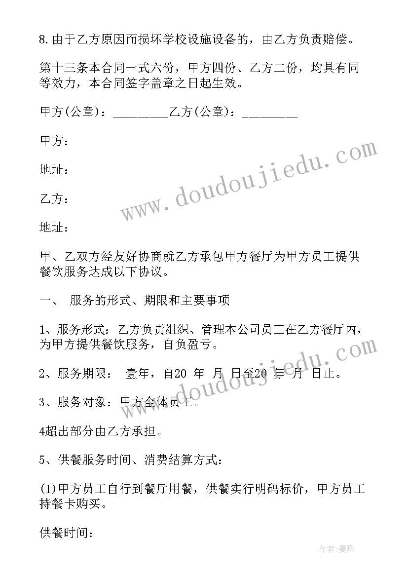 2023年新学期计划表七年级 七年级下学期教学计划(优质5篇)