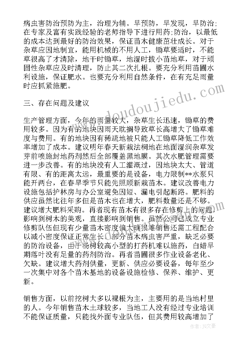 最新合作种树协议(优秀7篇)