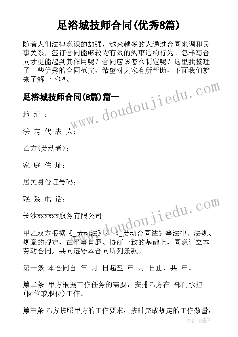 人教版四年级语文语文园地六教学反思 四年级语文园地四教学反思(精选5篇)