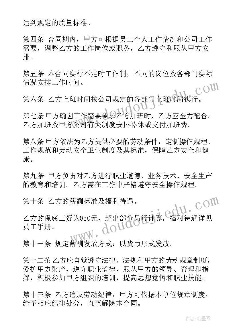 人教版四年级语文语文园地六教学反思 四年级语文园地四教学反思(精选5篇)