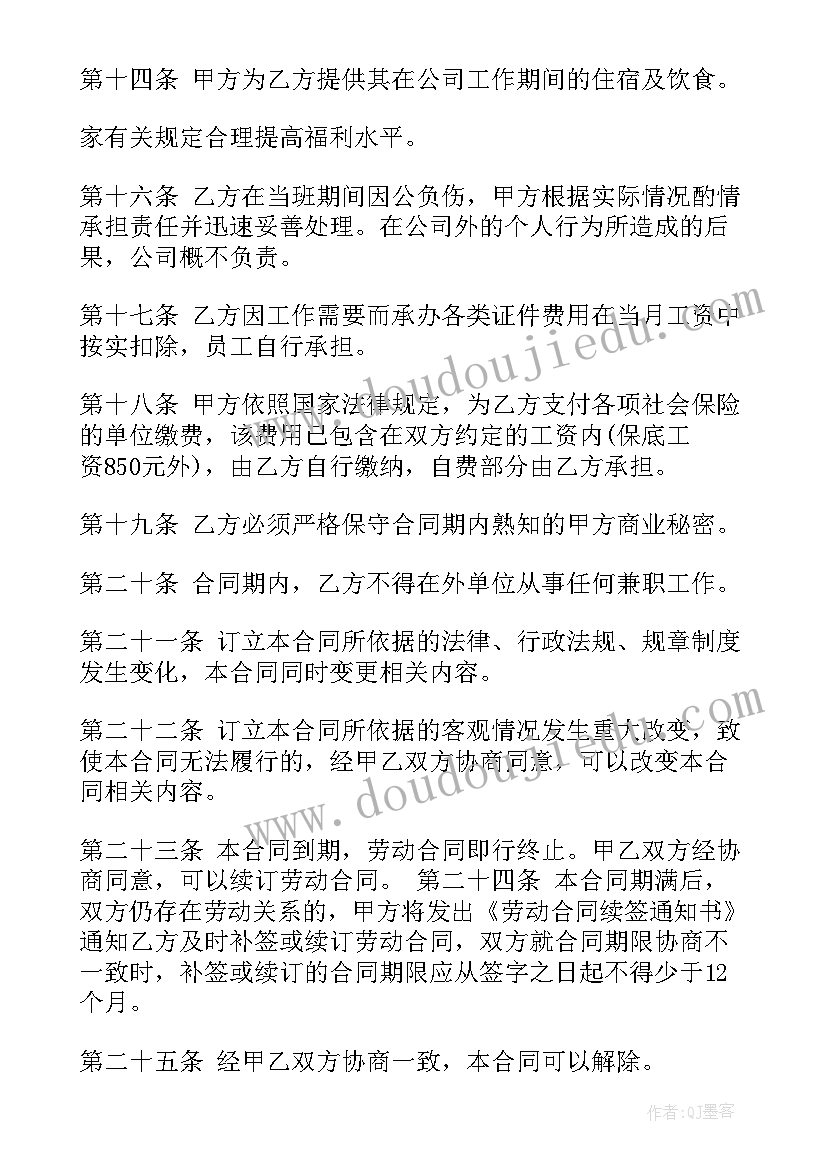 人教版四年级语文语文园地六教学反思 四年级语文园地四教学反思(精选5篇)