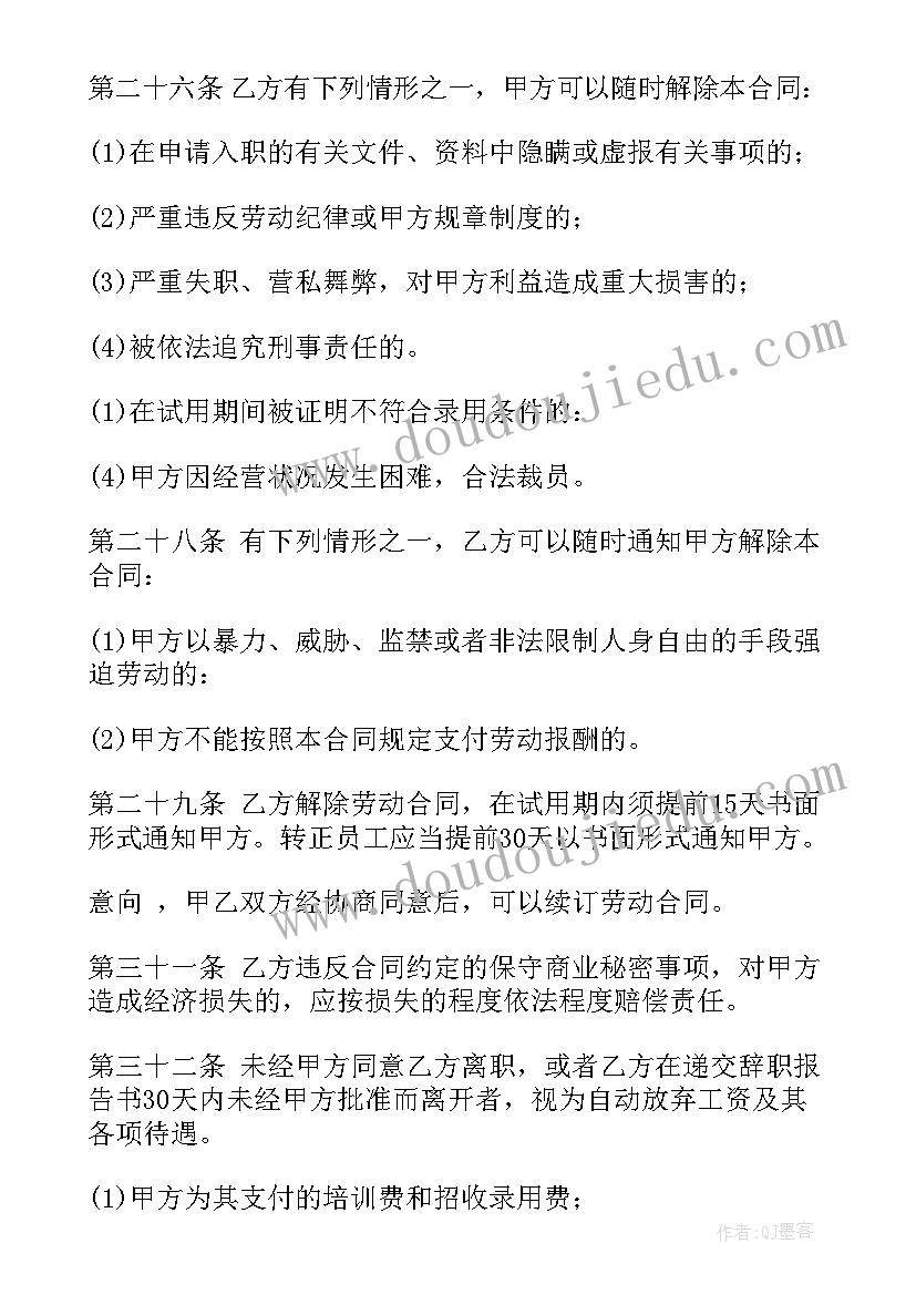 人教版四年级语文语文园地六教学反思 四年级语文园地四教学反思(精选5篇)