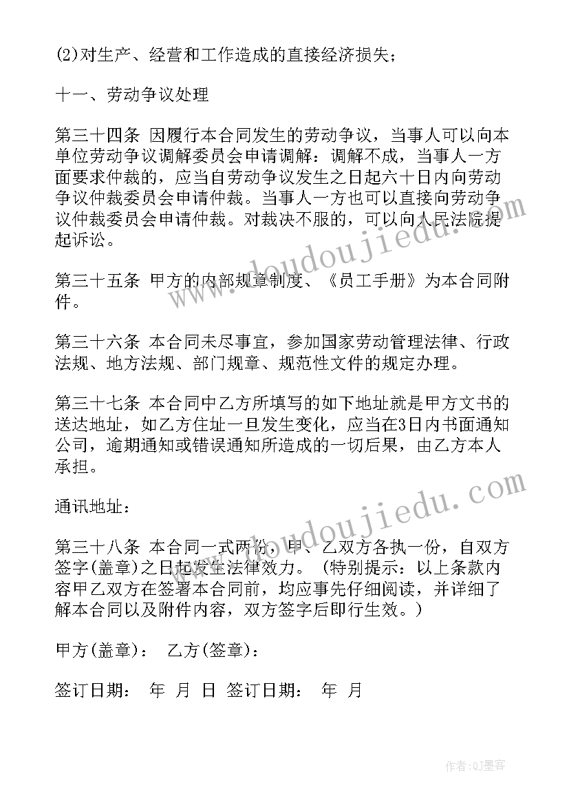 人教版四年级语文语文园地六教学反思 四年级语文园地四教学反思(精选5篇)