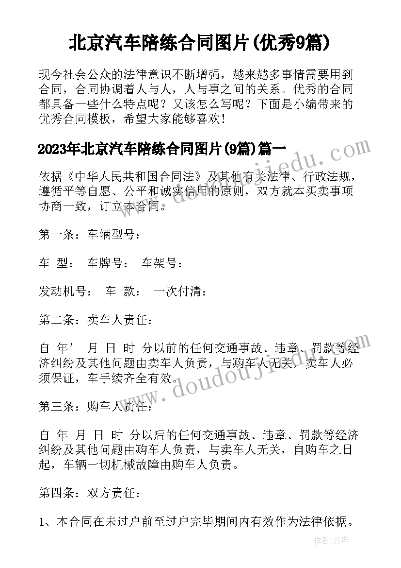 小学毕业班会主持人演讲稿(模板6篇)