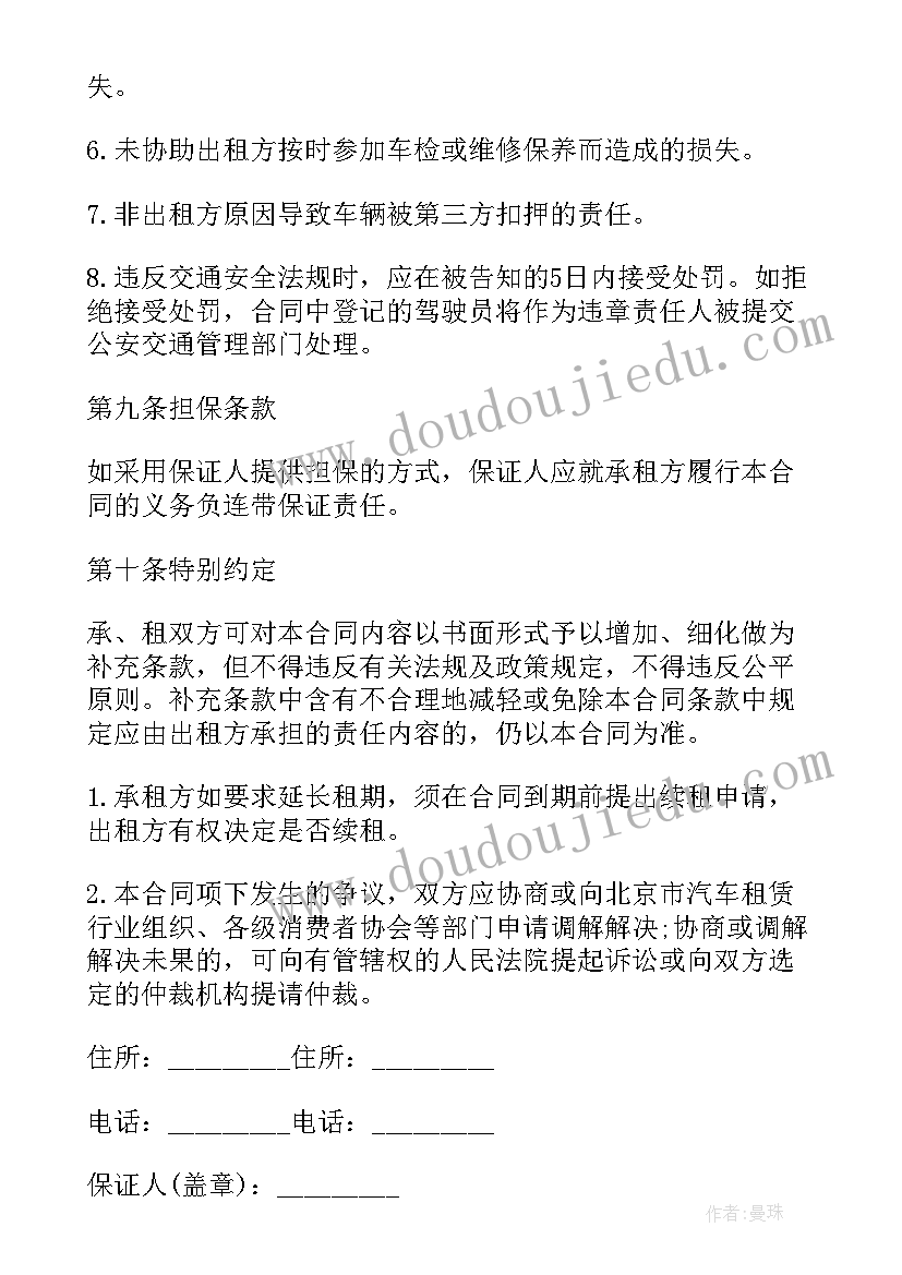 小学毕业班会主持人演讲稿(模板6篇)