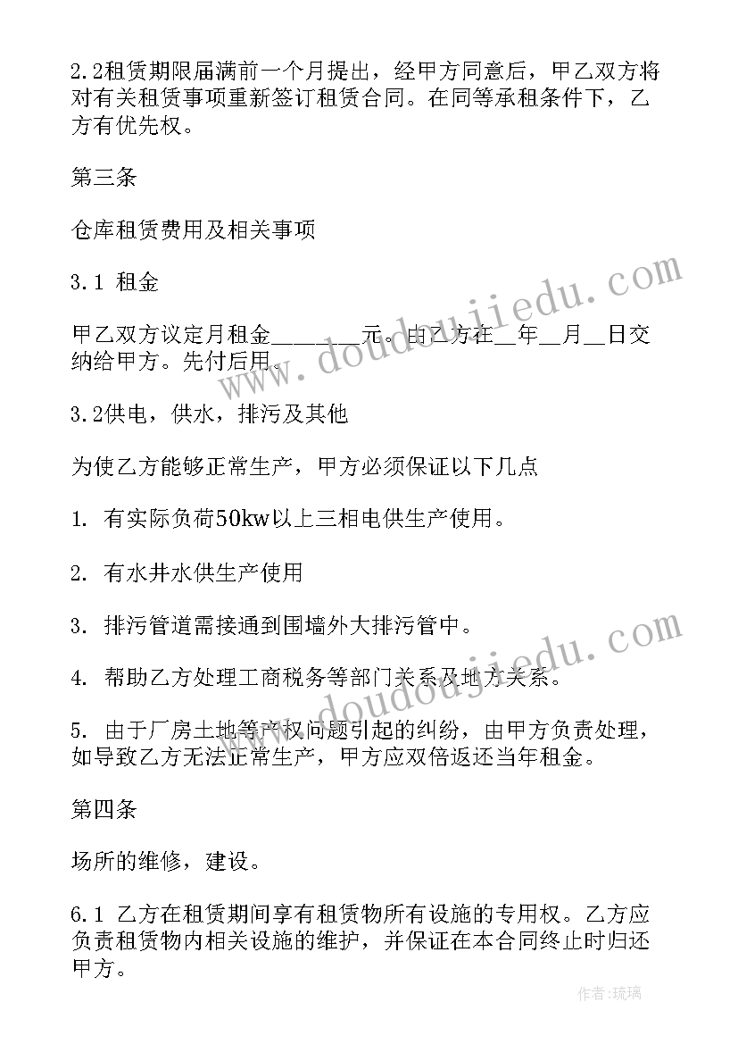 培训场地租赁合同标准 场地租赁合同(实用8篇)