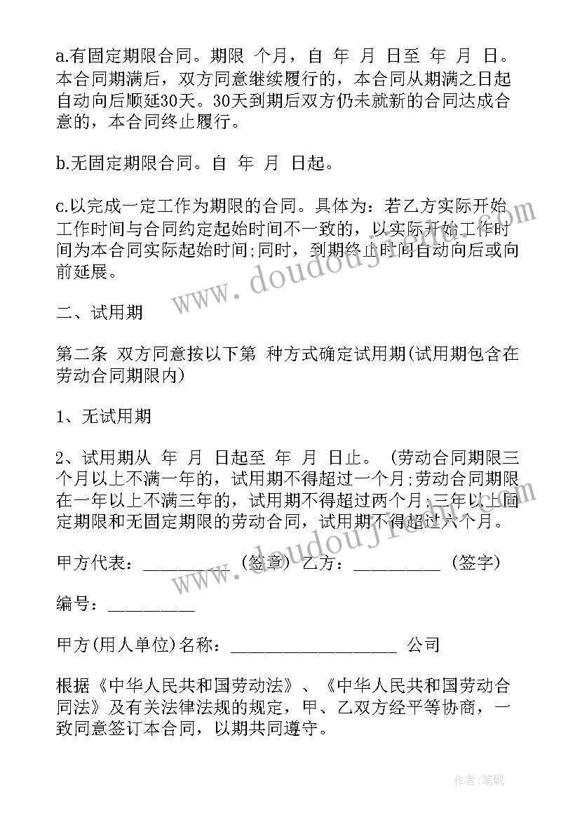 最新用人单位解除聘用合同的情形(实用9篇)