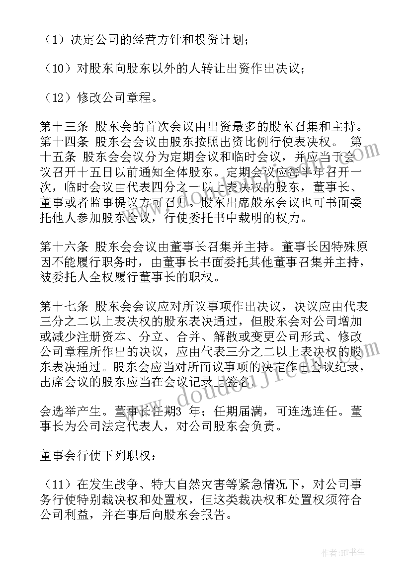 2023年电影投资定了合同能追回投资吗(实用10篇)